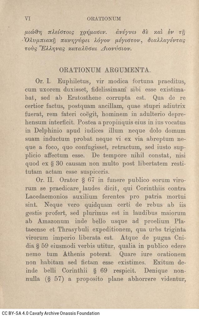 17,5 x 11,5 εκ. 2 σ. χ.α. + ΧΧ σ. + 268 σ. + 2 σ. χ.α., όπου στο verso του εξωφύλλου σημε�